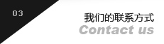 廠(chǎng)家介紹